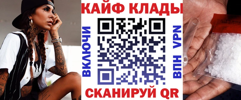 Хочу наркоту Зеленоградск Кокаин  Псилоцибиновые грибы  МЕФ  ГАШИШ  Канабис 