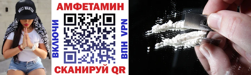 Амфетамин VHQ  Зеленоградск 