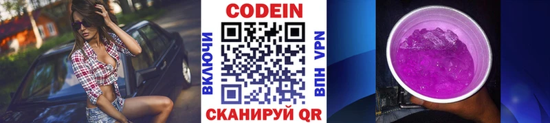 даркнет сайт  Зеленоградск  Кодеин напиток Lean (лин) 