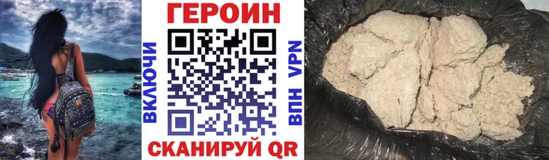 Героин Heroin  где купить наркоту  ссылка на мегу ТОР  Зеленоградск 