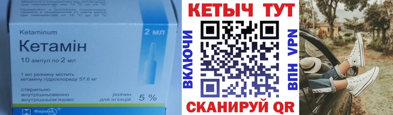 kraken   Зеленоградск  КЕТАМИН VHQ 