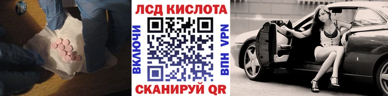 Лсд 25 экстази кислота  Зеленоградск 